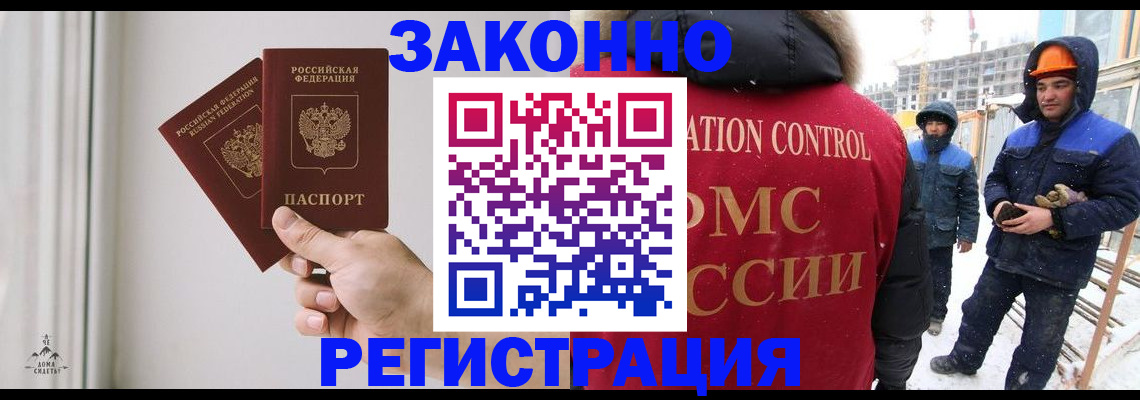 временная регистрация законно в Приволжске