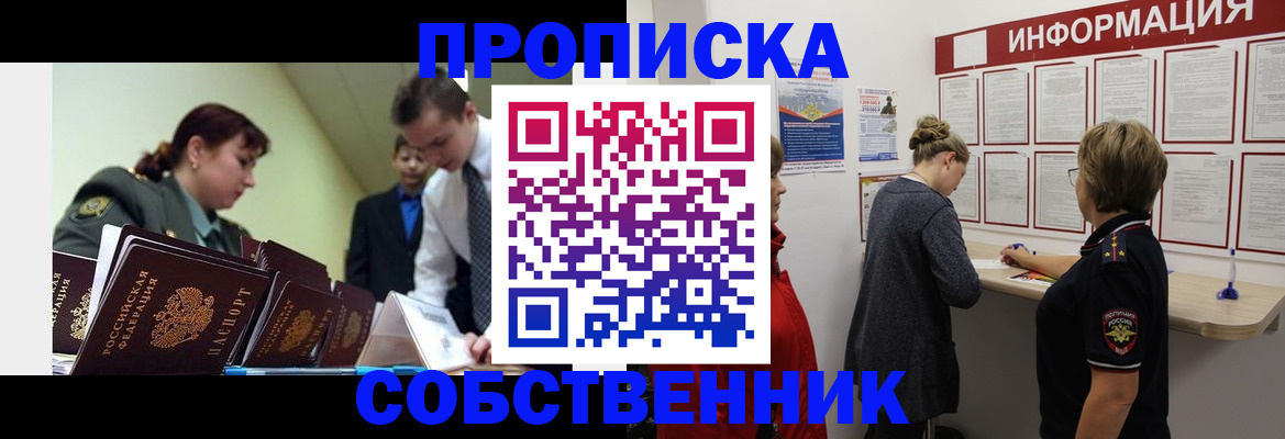 временная регистрация адрес в Приволжске