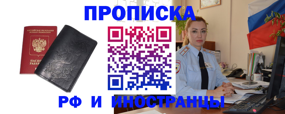 временная регистрация в квартире в Приволжске