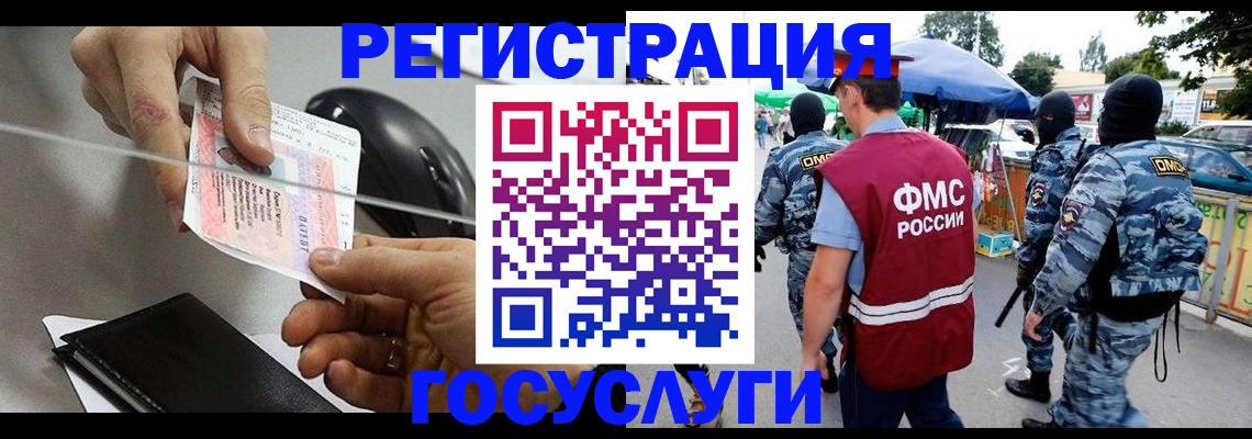 временная регистрация недорого в Приволжске